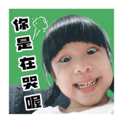 搞笑語錄圖